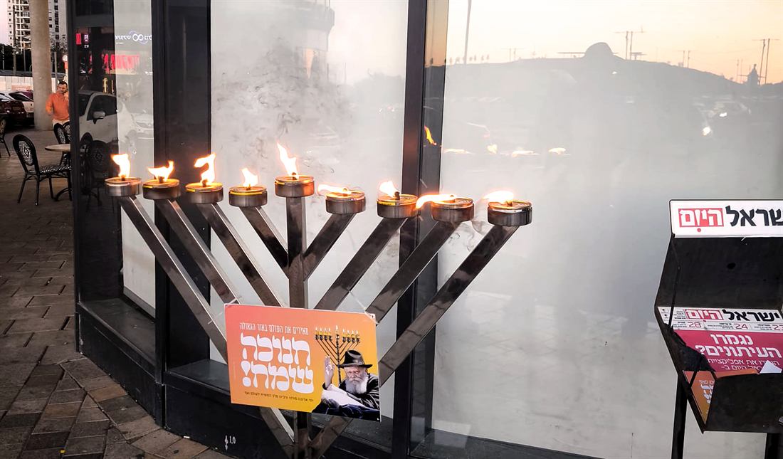 הדלקת חנוכייה ציבורית בפארק הים